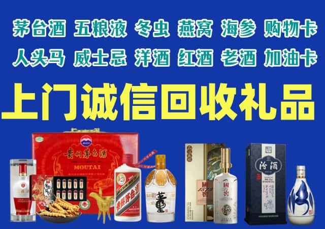 中方县烟酒回收店